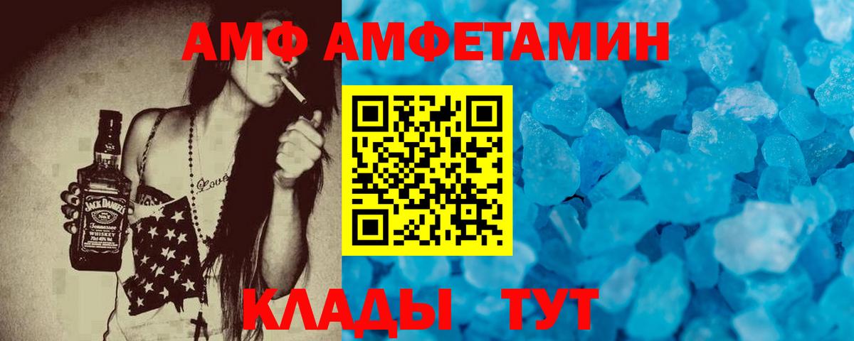 АМФ 97% Орск