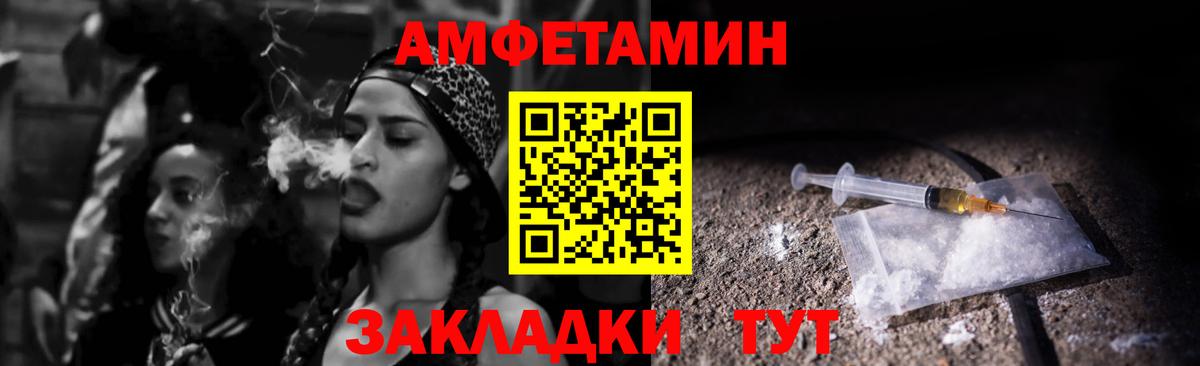 АМФЕТАМИН  Вход с VPN  Орск  Амфетамин Premium 