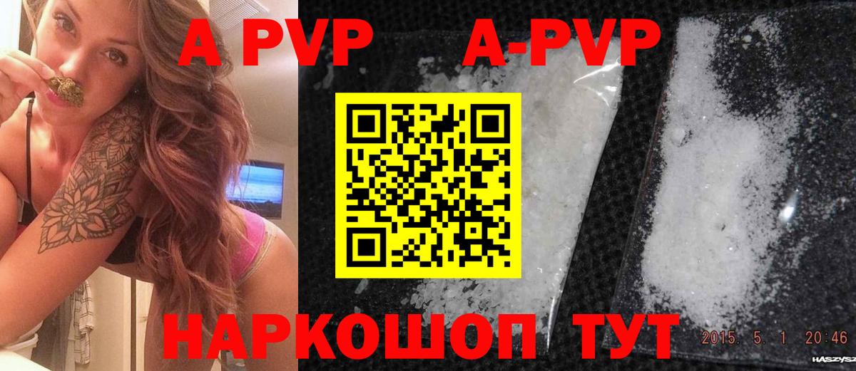 купить наркотики сайты  Alpha-PVP крисы CK  Орск  Вход с VPN  A-PVP кристаллы 