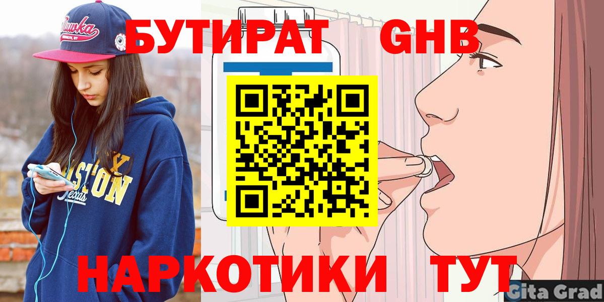 Метадон Орск