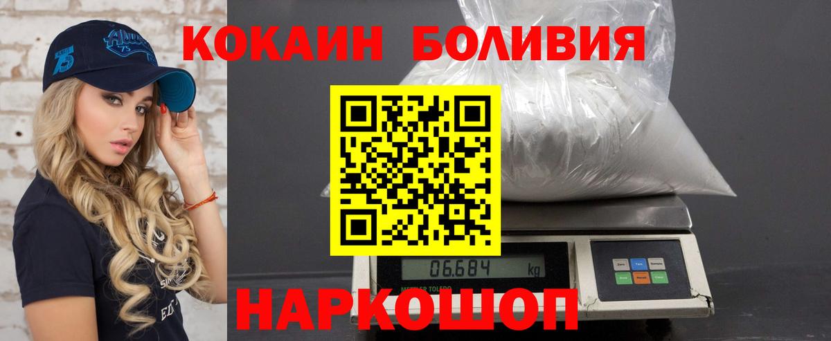 Орск  COCAIN 97%  Вход с VPN  КОКАИН Колумбийский 