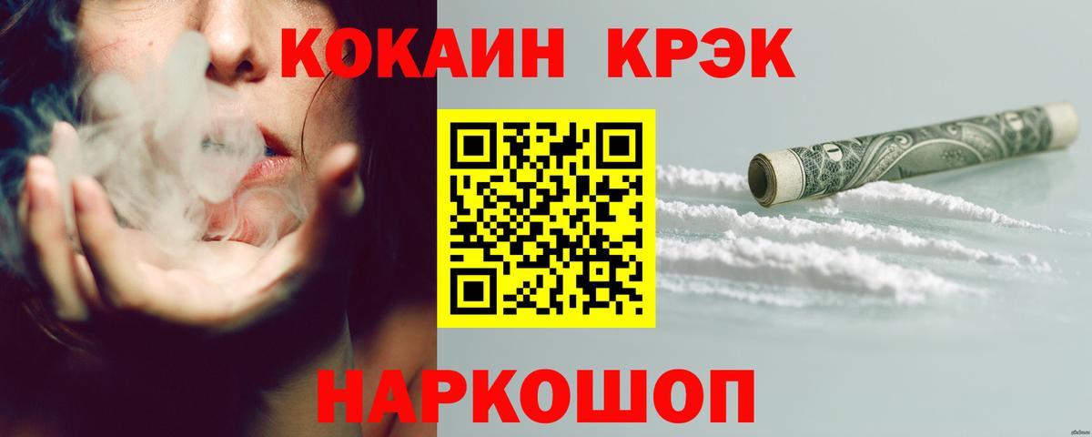 COCAIN Fish Scale Орск