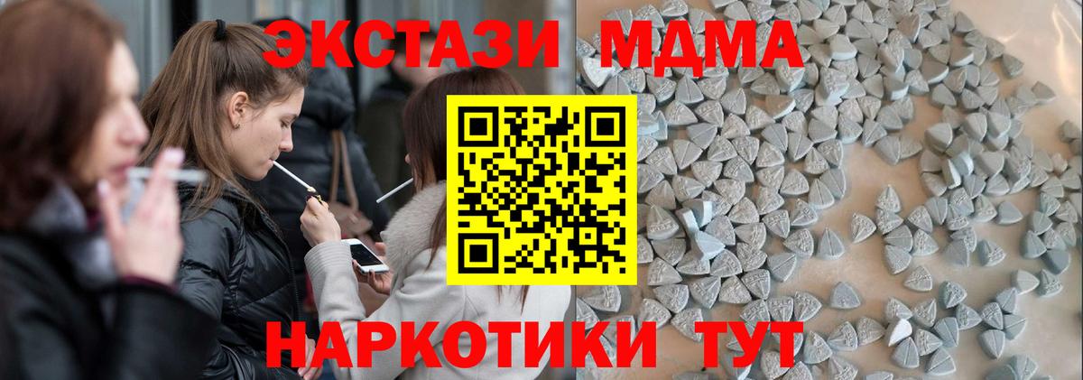 Ecstasy 250 мг  ЭКСТАЗИ  Орск  ссылка на мегу рабочий сайт  Экстази mix  Вход с VPN 