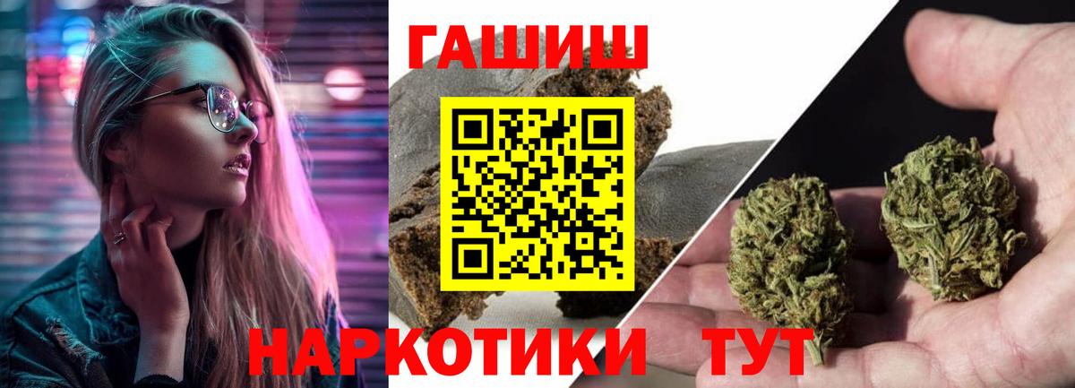 ГАШ хэш  Вход с VPN  ГАШИШ гашик  магазин    Орск 