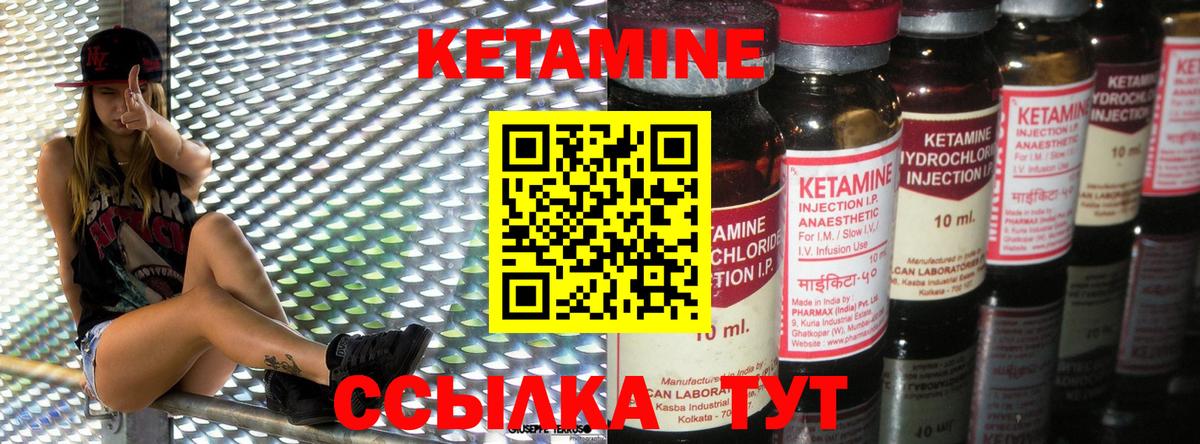 Орск  Кетамин ketamine  Кетамин VHQ  Вход с VPN 