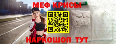 мяу мяу кристалл Севастополь