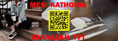 мяу мяу кристалл Севастополь
