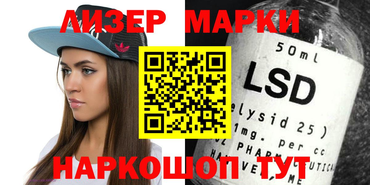 Орск  LSD-25 экстази ecstasy  Вход с VPN  LSD-25 экстази кислота 
