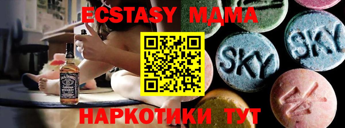 МДМА  MDMA VHQ  MDMA crystal  Вход с VPN  Орск 