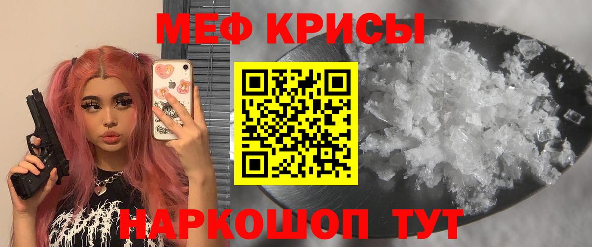Меф мяу мяу мука Орск