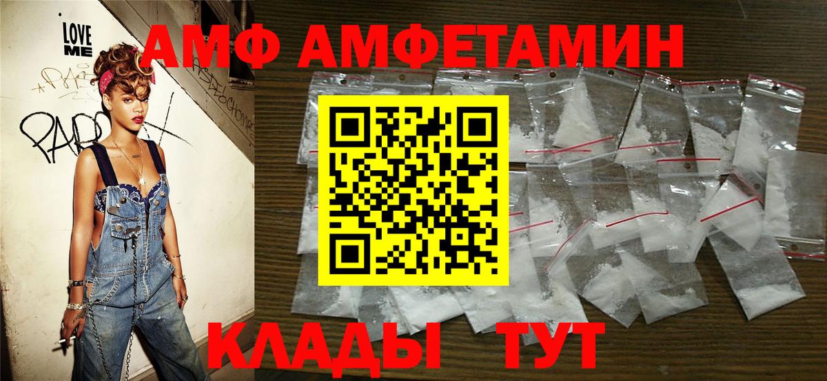 МЕТАМФЕТАМИН Декстрометамфетамин 99.9% Орск