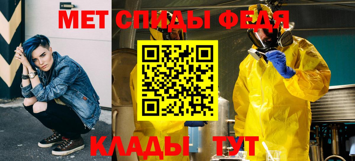 Первитин кристалл  Первитин кристалл  Орск  Вход с VPN 