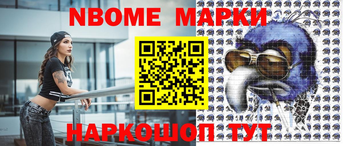 Наркотические марки 1500мкг  Вход с VPN  Орск  Наркотические марки 1500мкг 
