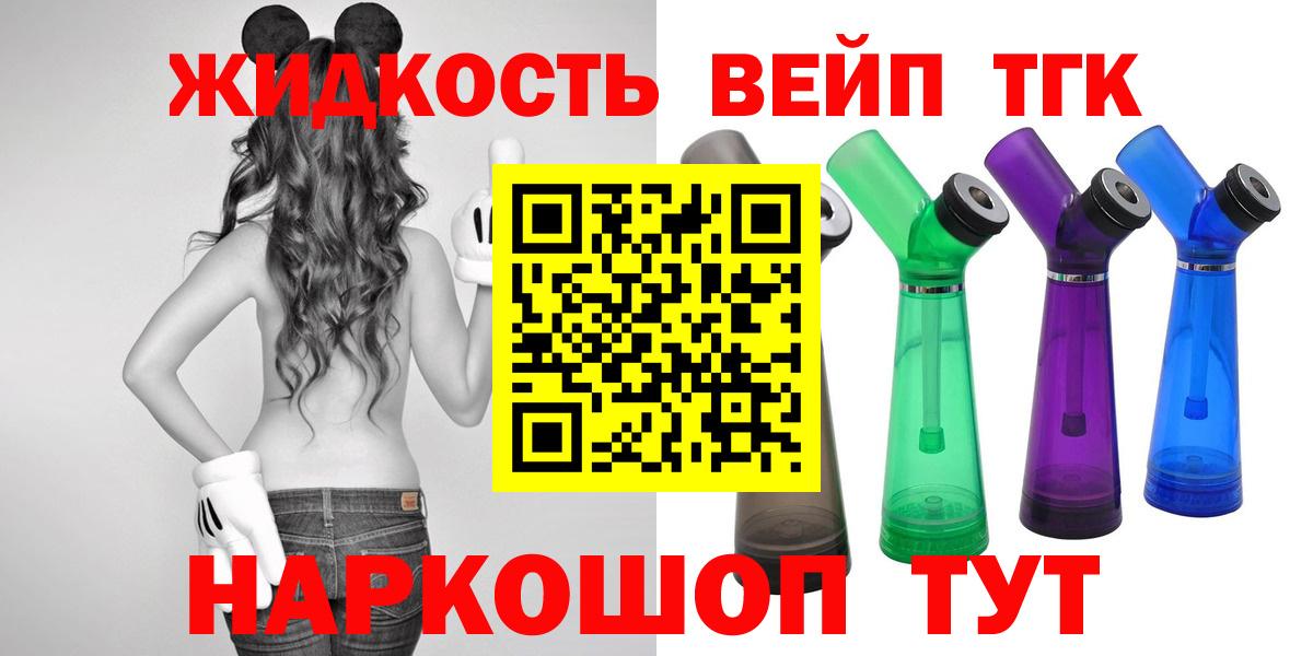 ТГК концентрат Орск