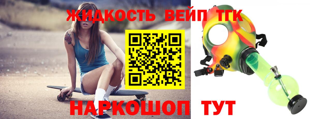 закладка  Дистиллят ТГК жижа  hydra как войти  Вход с VPN  Дистиллят ТГК жижа  Орск 