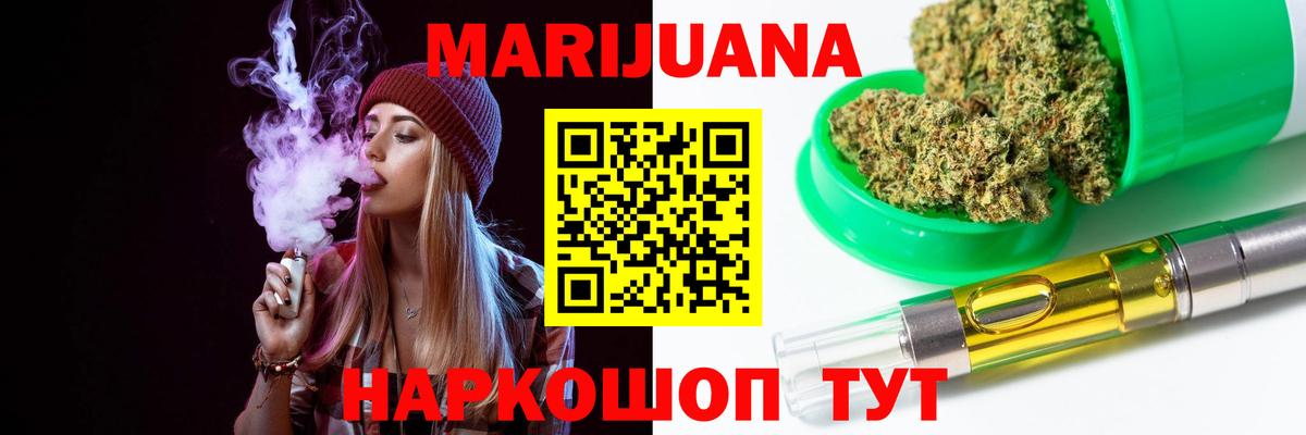 Шишки марихуана тримм Орск